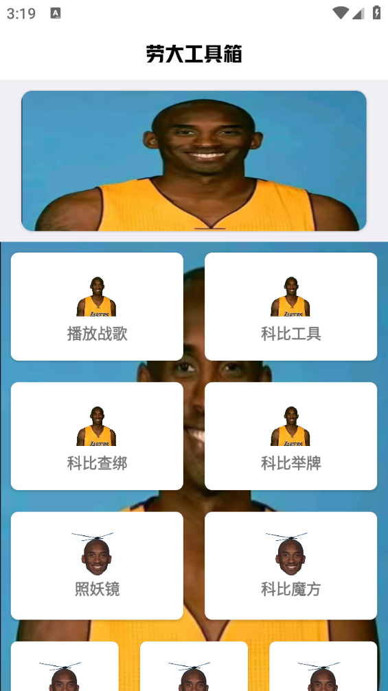 刷刀体质修改器（免费）手机软件app截图