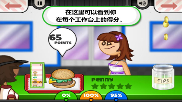 老爹汉堡店 官方安装入口手游app截图