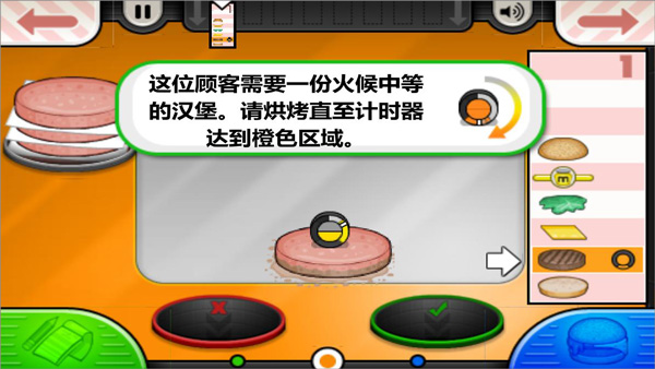 老爹汉堡店 官方安装入口手游app截图