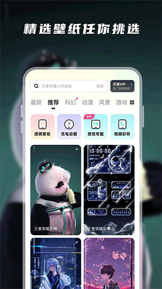 皮皮动态壁纸 纯净版手机软件app截图