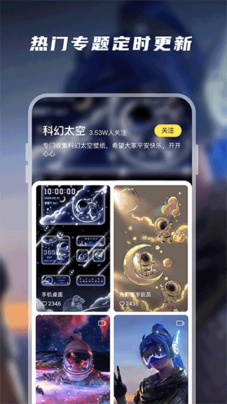 皮皮动态壁纸 纯净版手机软件app截图
