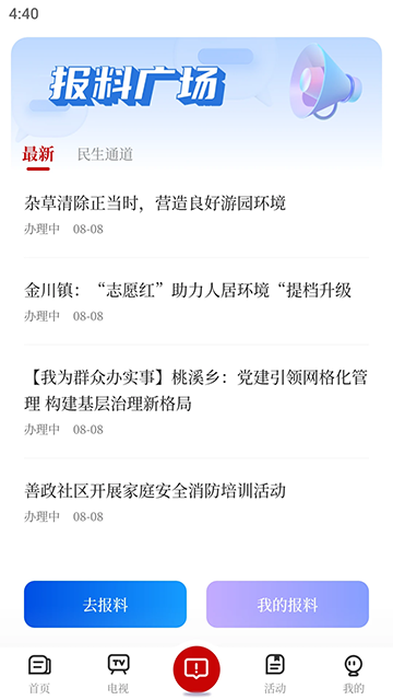 新淦云手机软件app截图