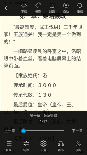 看看小说 app下载官网版本手机软件app截图