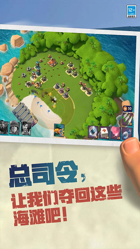 海岛奇兵 畅刷版手游app截图