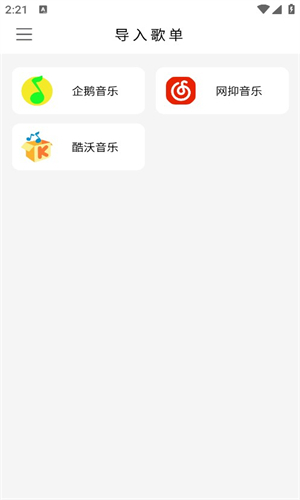空痕音乐 下载最新版手机软件app截图
