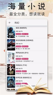 元气小说 免费版手机软件app截图