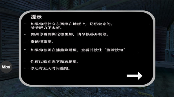 恐怖老奶奶3 黑客菜单手游app截图