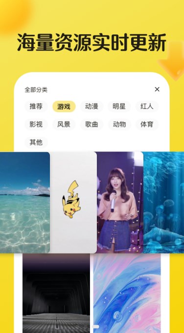皮皮动态壁纸 免费版手机软件app截图