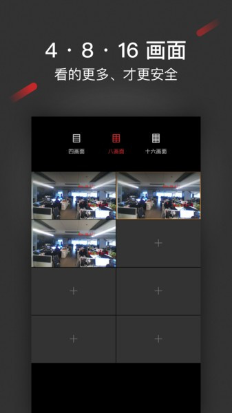 iSecure Center手机软件app截图