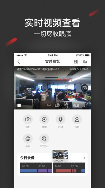 isecure center 手机客户端手机软件app截图