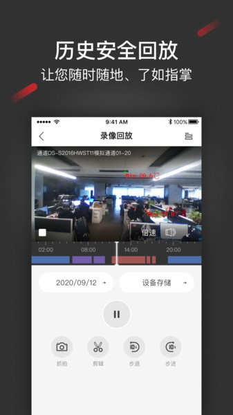 isecure center 手机客户端手机软件app截图