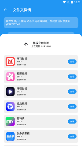 花若软件库手机软件app截图
