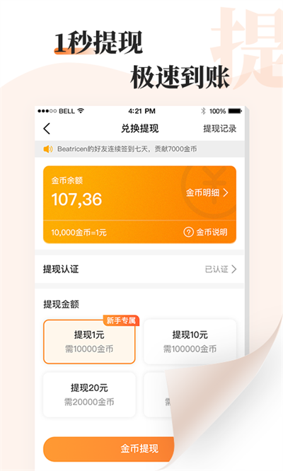 牛角小说 最新版手机软件app截图
