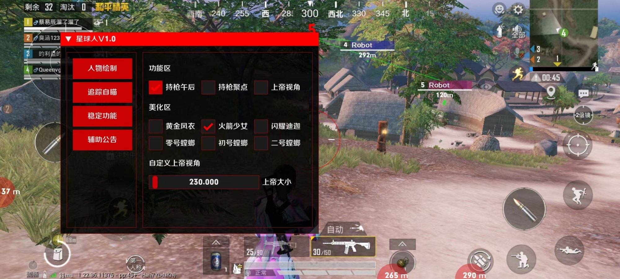 外星人插件手机软件app截图