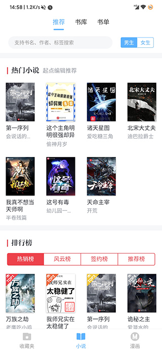 搜书吧 官网入口手机软件app截图