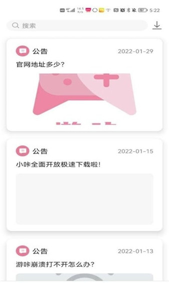 游咔 4.0.3(最新版)下载手机软件app截图