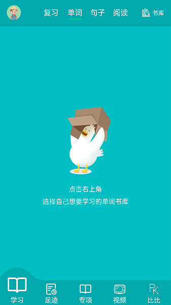 鲸奇英语 最新版手机软件app截图