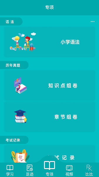 鲸奇英语 最新版手机软件app截图