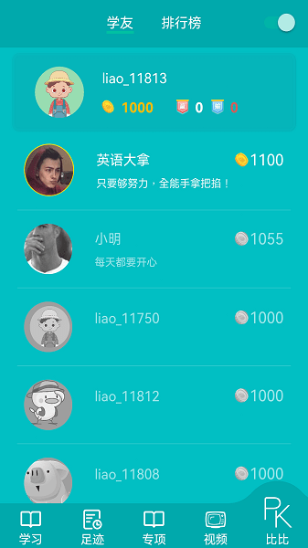 鲸奇英语 最新版手机软件app截图