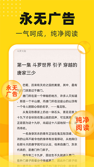 饭团追书 在线阅读手机软件app截图