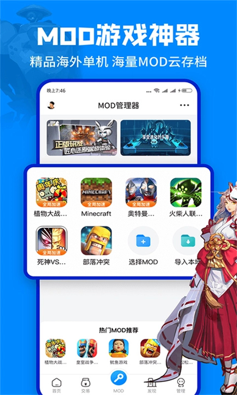 八门神器 游戏盒子手机软件app截图