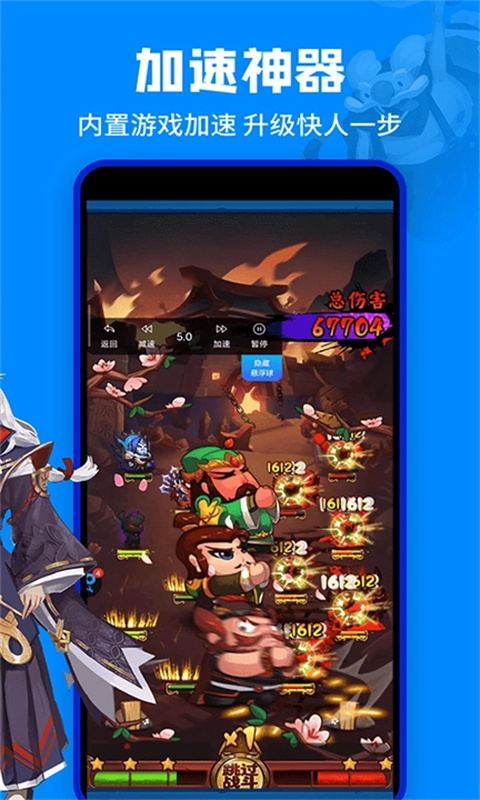 八门神器 游戏盒子手机软件app截图