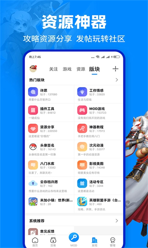 八门神器 游戏盒子手机软件app截图