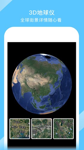 中国地图 高清版手机软件app截图