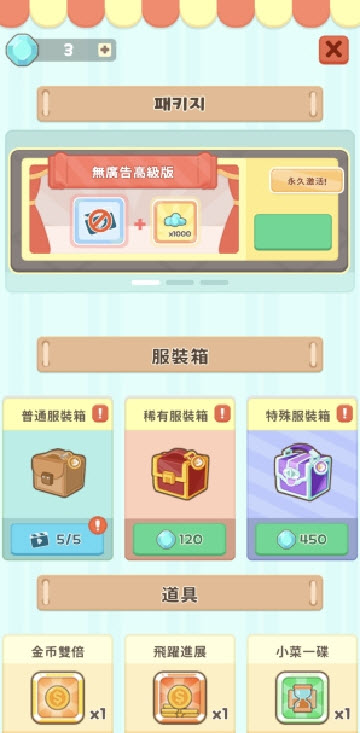 汉姆厨房 安卓版手游app截图