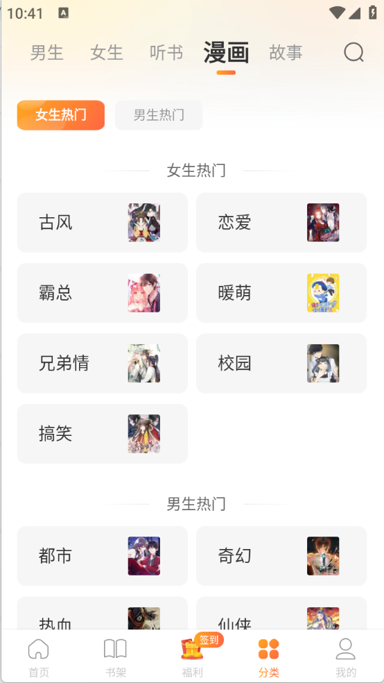 锦书免费小说 安卓版手机软件app截图