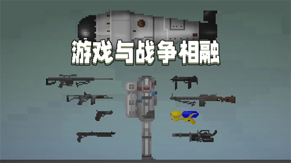 melon sandbox 国际服手游app截图