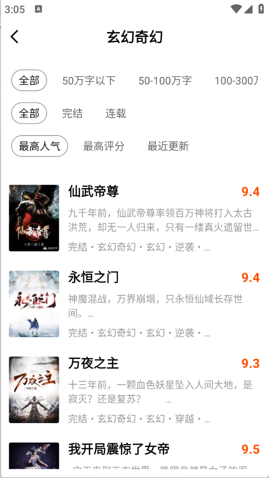 全本书城 安卓最新版手机软件app截图