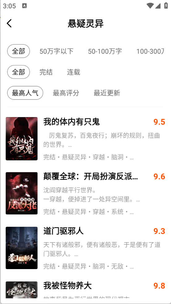 全本书城 安卓最新版手机软件app截图
