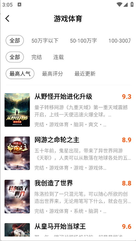 全本书城 安卓最新版手机软件app截图