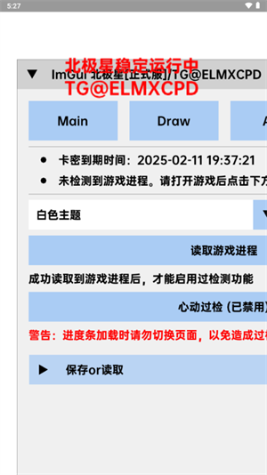 北极星框架 9.5.0手机软件app截图