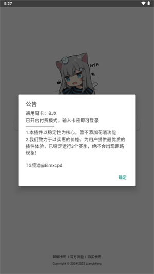 北极星框架 9.5.0手机软件app截图