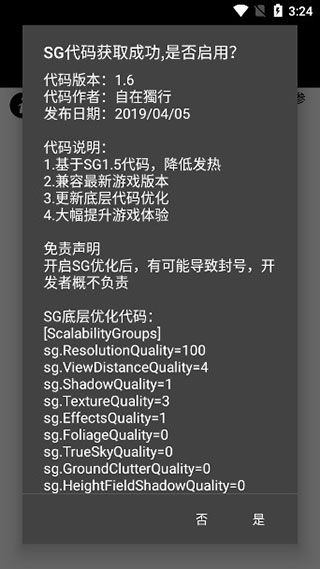 120帧+超高清和平精英软件手机软件app截图