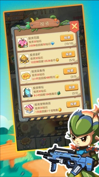 进化吧植物 免广告手游app截图
