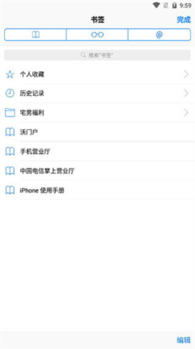 safari浏览器 下载官网安卓版手机软件app截图