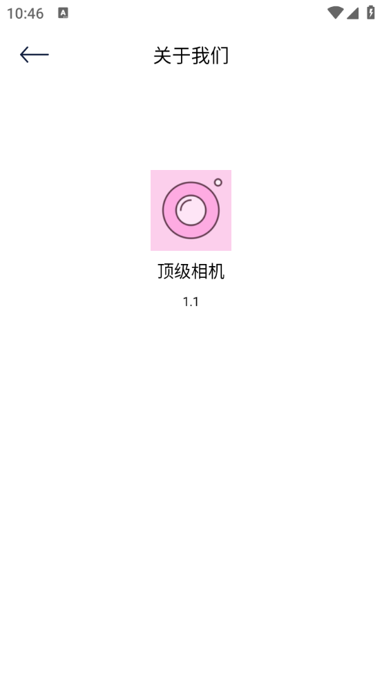 顶级相机 最新版手机软件app截图