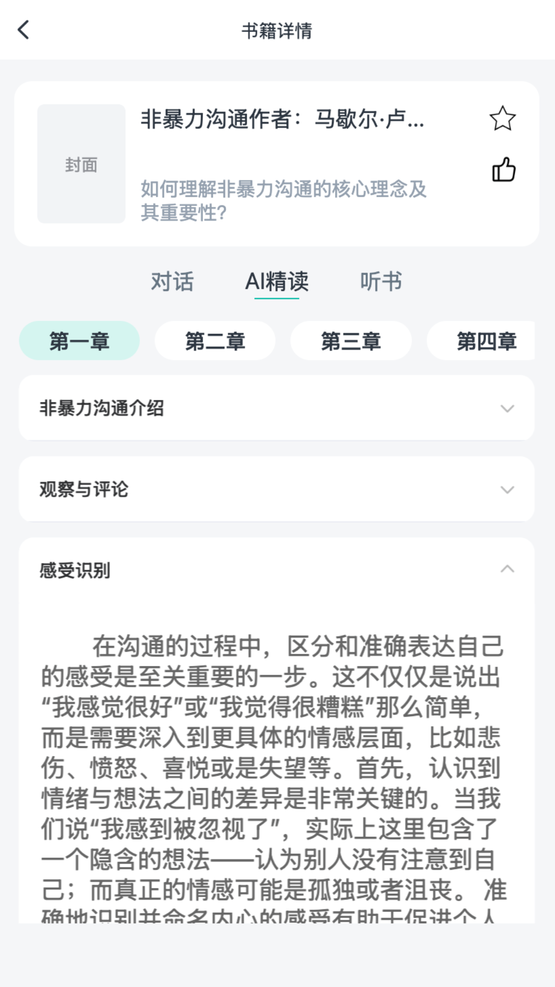 书尖 最新版手机软件app截图