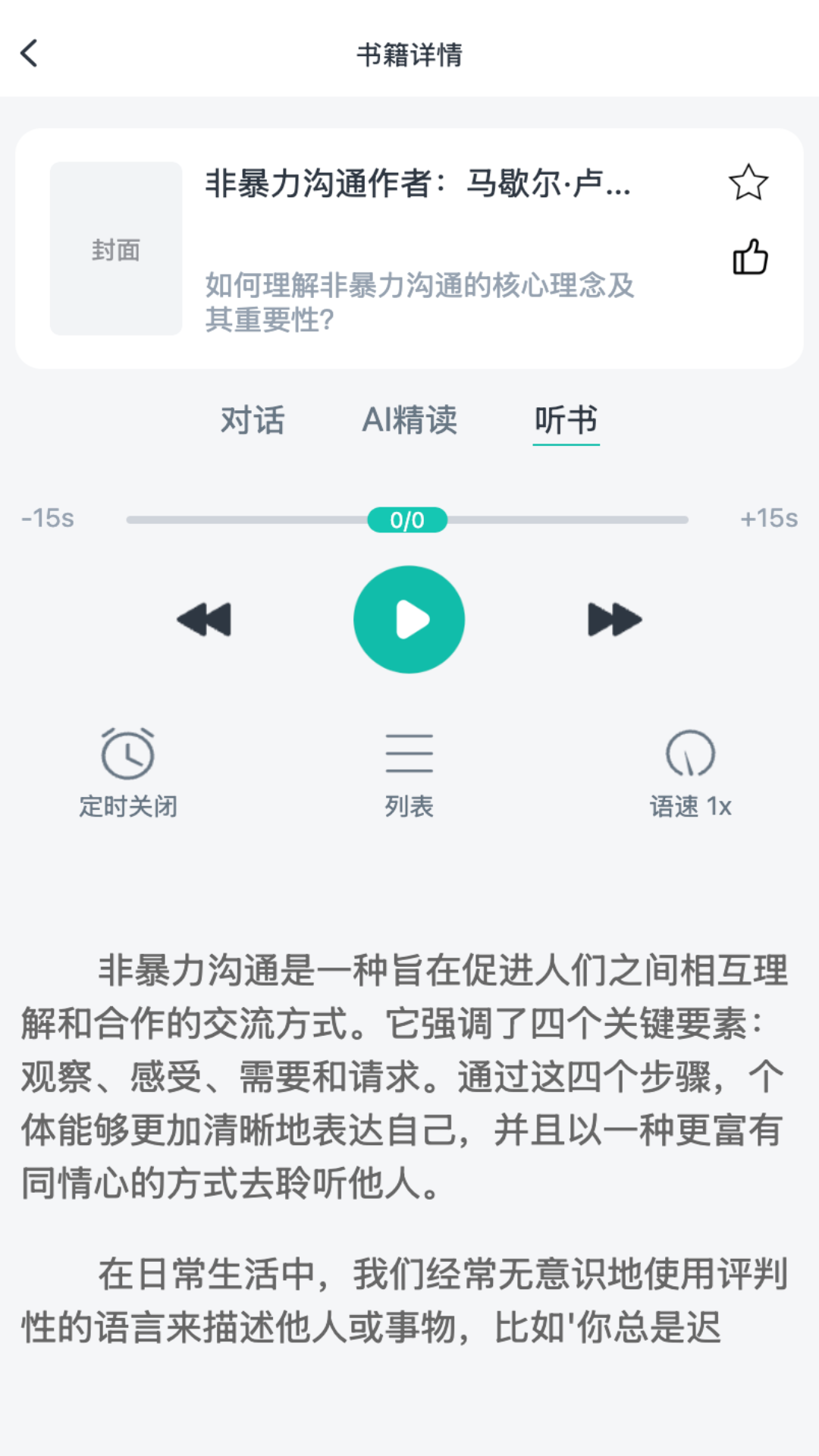 书尖 最新版手机软件app截图