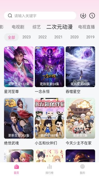 柚子影视 免费追剧下载手机软件app截图