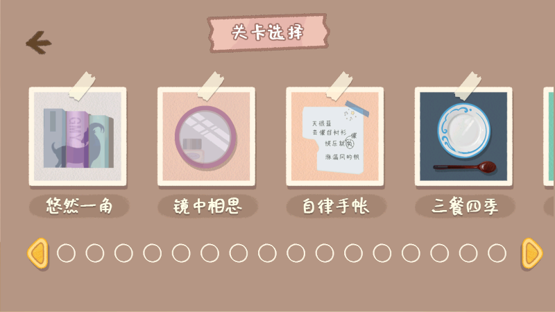 小小收纳师 免费版手游app截图
