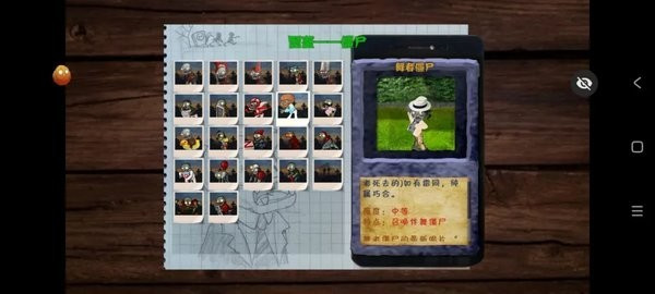 植物大战僵尸写实版 汉化版手游app截图
