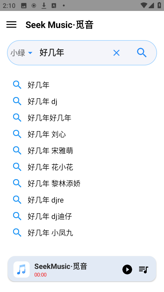 觅音音乐 最新版手机软件app截图