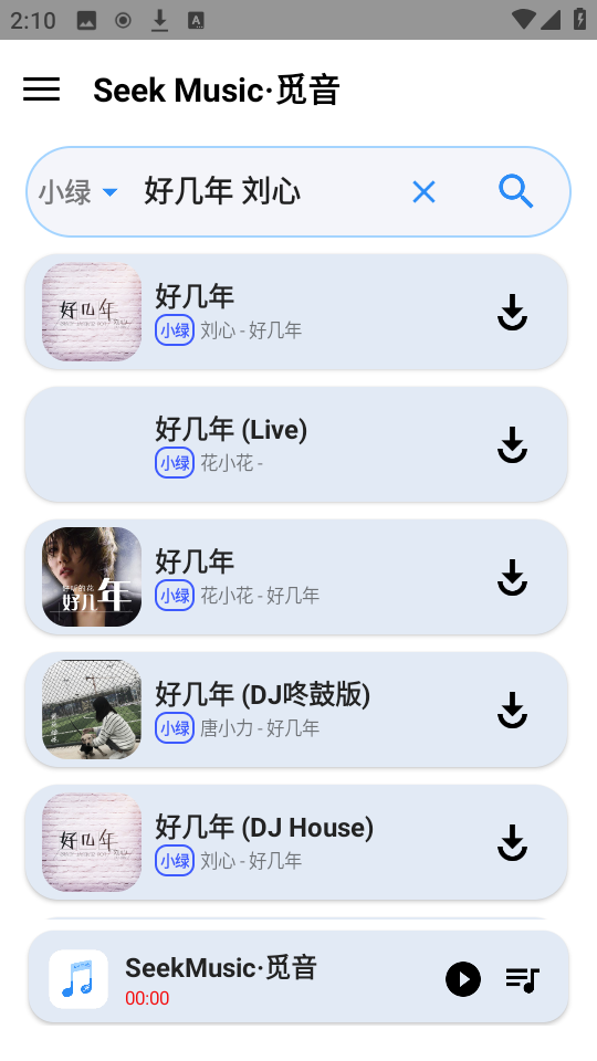 觅音音乐 最新版手机软件app截图
