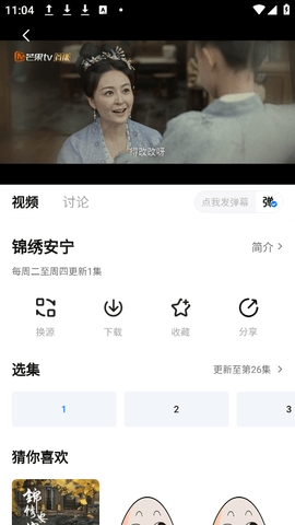饭团影视 app安卓版手机软件app截图