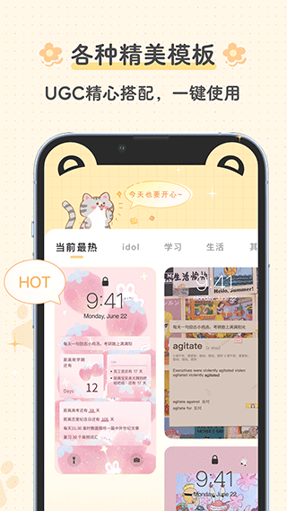 布丁锁屏壁纸 免费版手机软件app截图