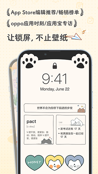 布丁锁屏壁纸 免费版手机软件app截图